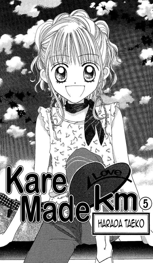 Kare Made Love Chapter 26 7